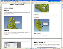 CAXA 2011實體設計新增功能詳解及軟件技術交流