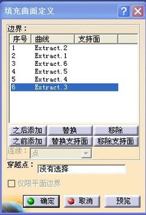 CATIA V5R17曲面填充中G1/G2連續(xù)選項(xiàng)灰色不可用的原因分析與解決方案