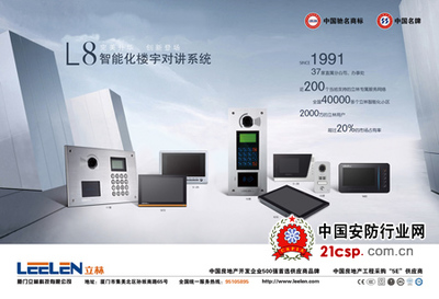 立林科技與銀億地產(chǎn)達(dá)成戰(zhàn)略合作，共筑智慧人居新生態(tài)